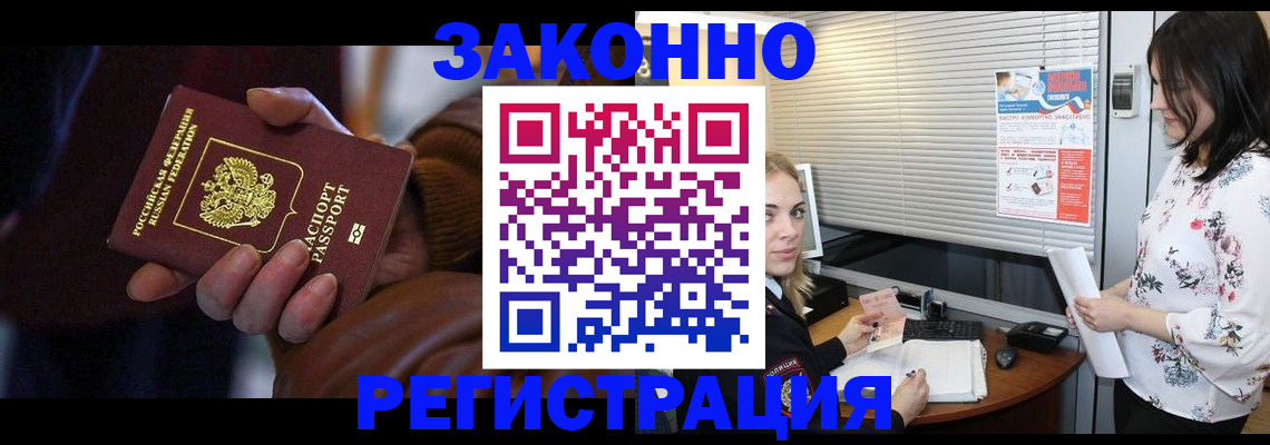 временная регистрация адрес в Южноуральске