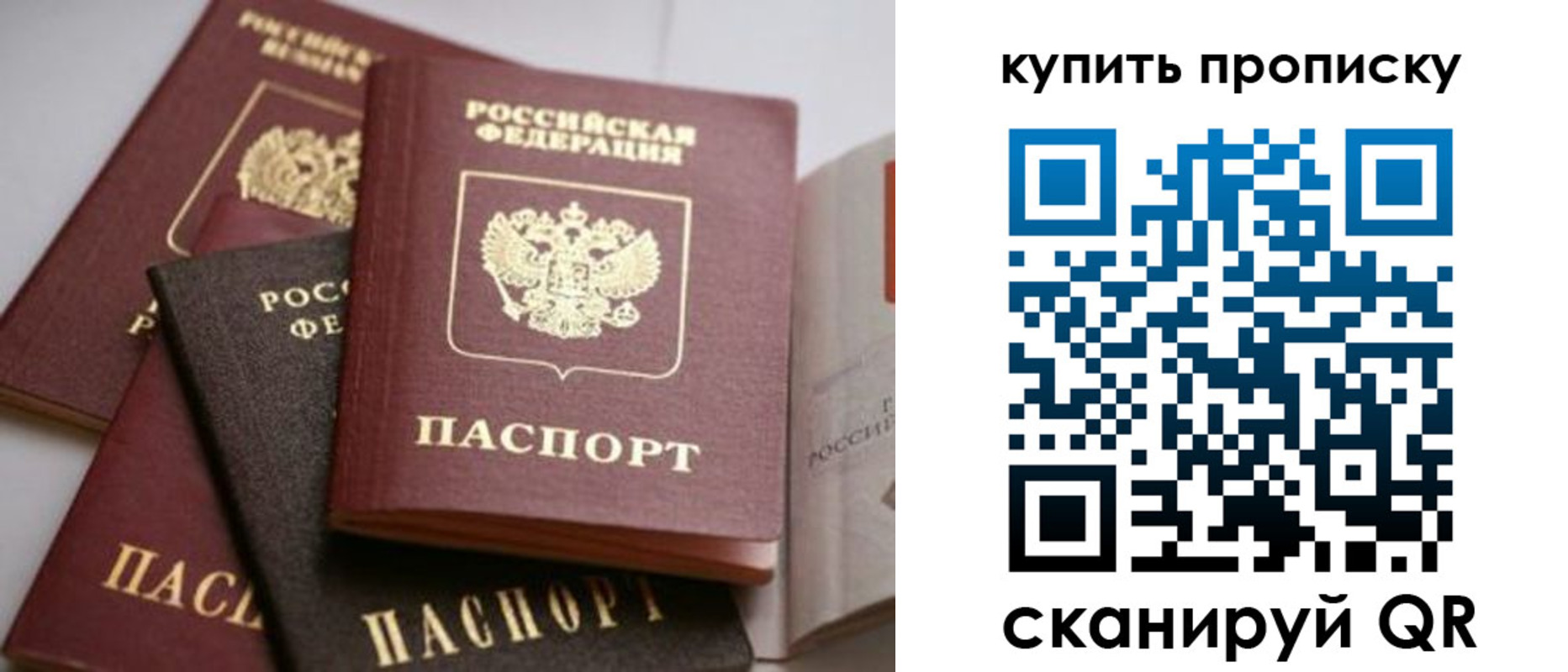 временная регистрация в Южноуральске