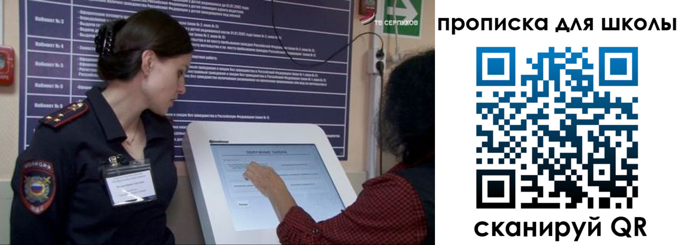 временная регистрация в квартире в Южноуральске