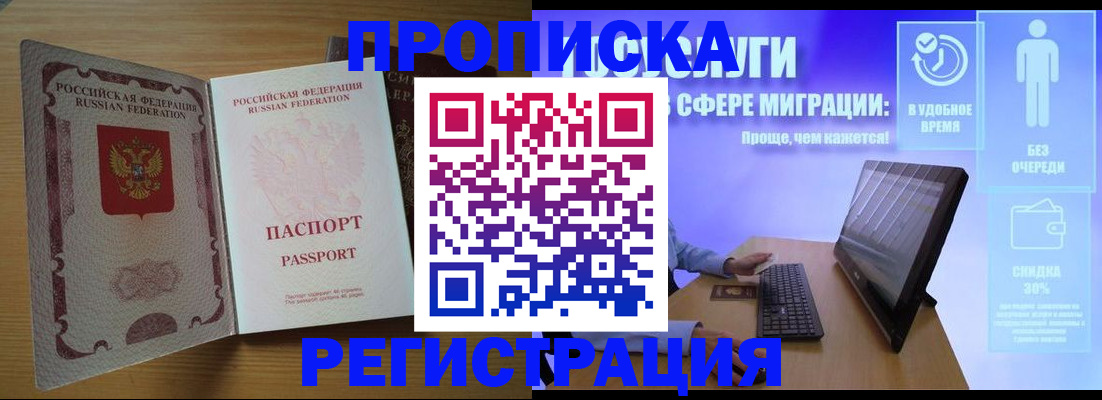 прописка для школы в Южноуральске