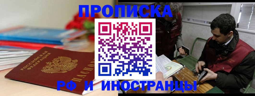 временная регистрация поиск в Южноуральске