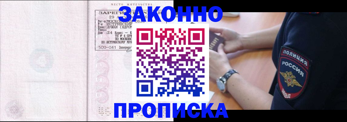 временная регистрация надежно в Южноуральске